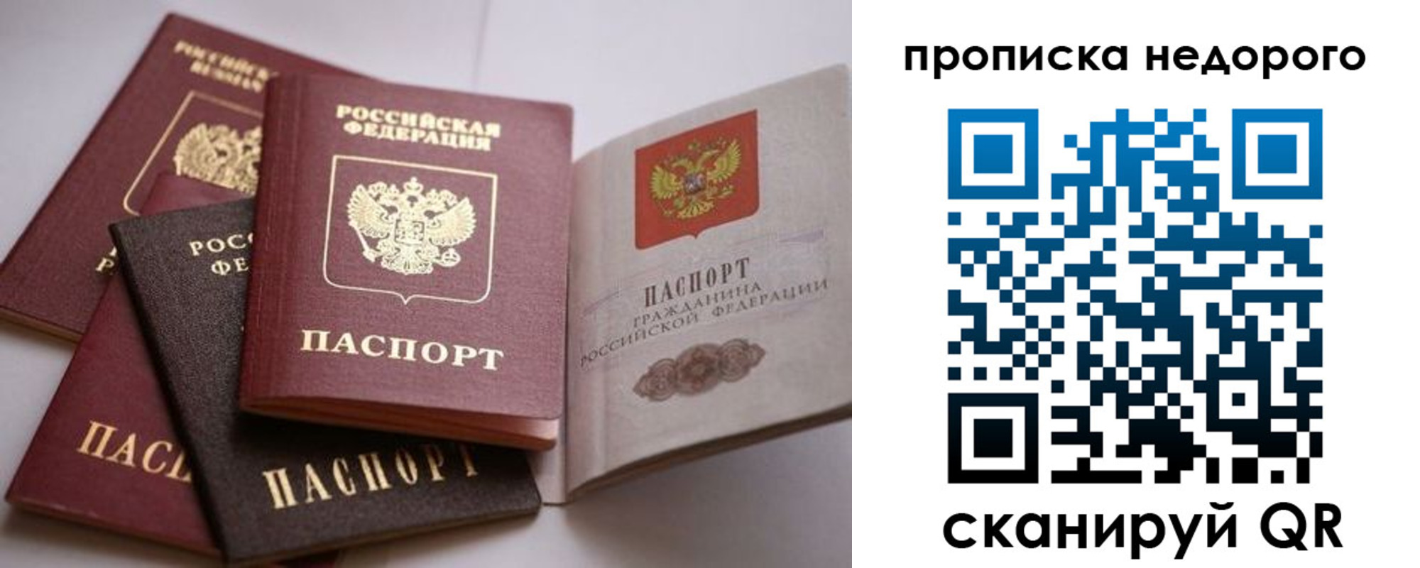 временная регистрация для школы в Алуште