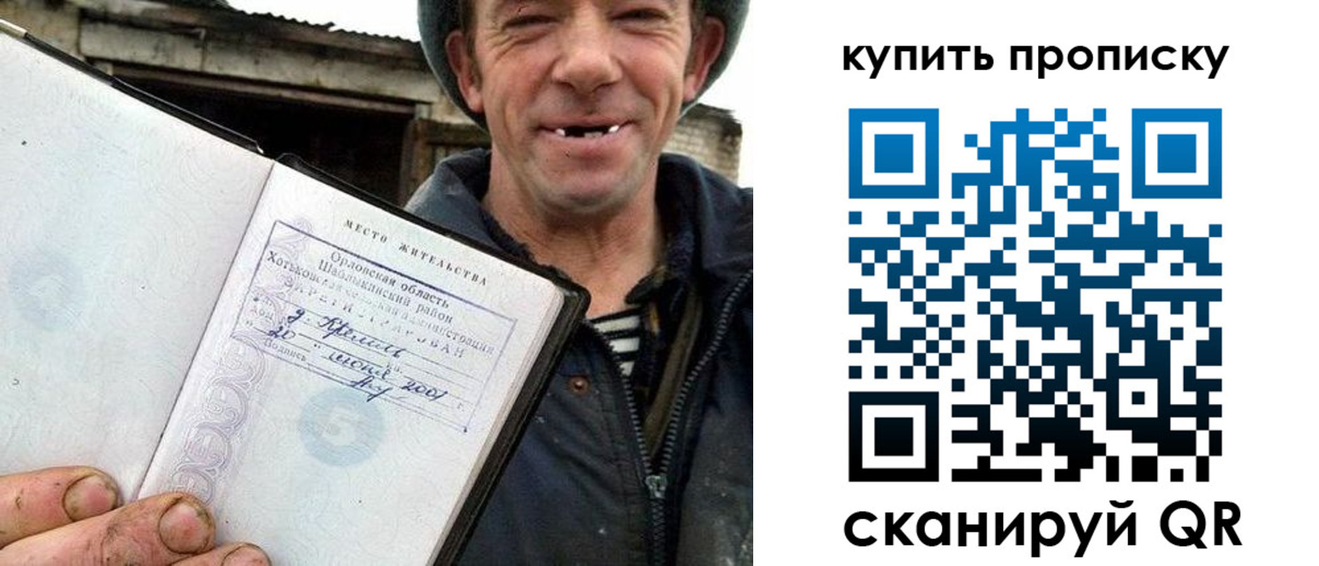 прописка ребенка в Алуште
