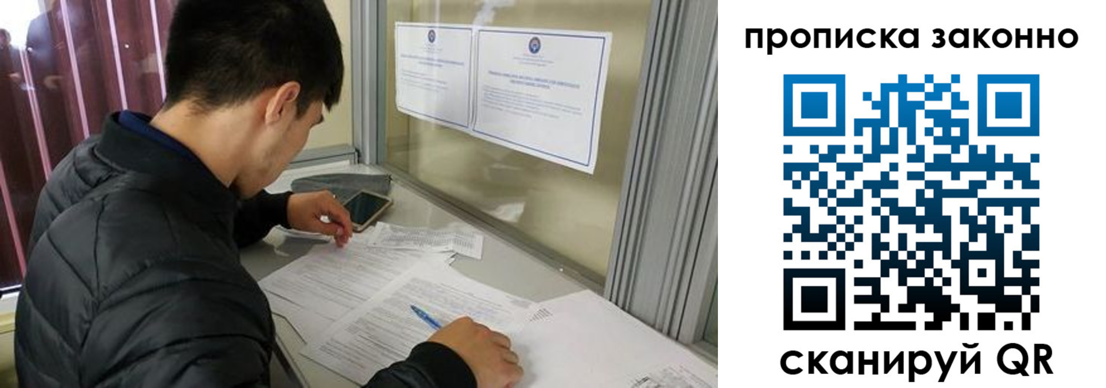 прописка регистрация в Алуште
