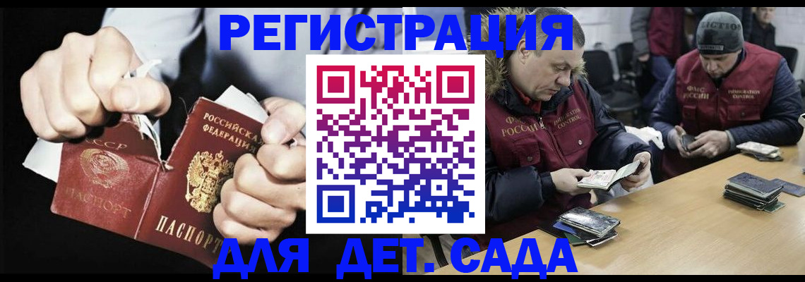 прописка законно в Алуште