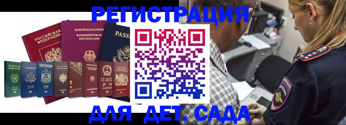 прописка для кредита в Алуште