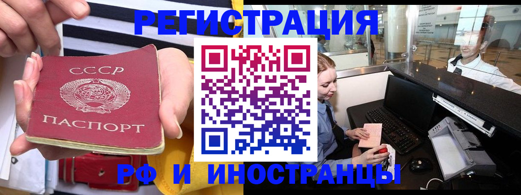 прописка ребенка в Алуште